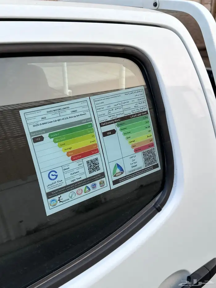 ايسيزو ديماكس دبل 2023 4