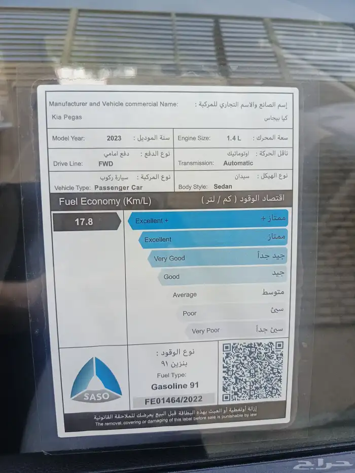 كيا  بيجاس 2023 11