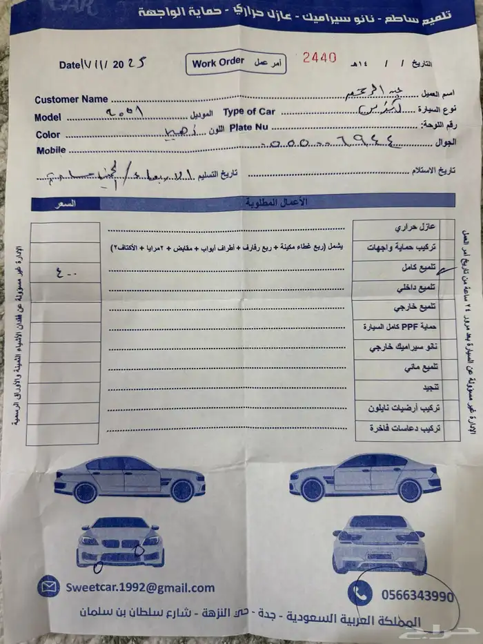 لكزس LS 430   محول 2006 58