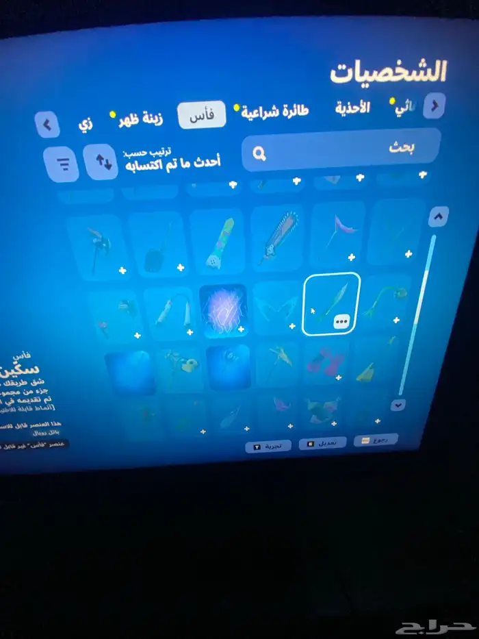 حساب فورت نايت للبيع 7