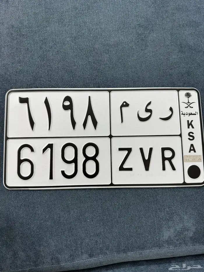 لوحات سيارات 3