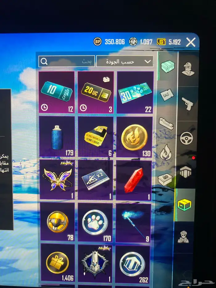 حساب ببجي 22