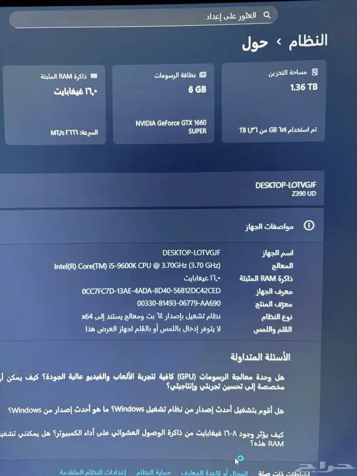 بي سي قيمنق 1