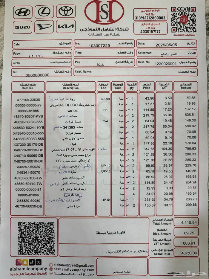 لكزس LS 430   محول 2006 32