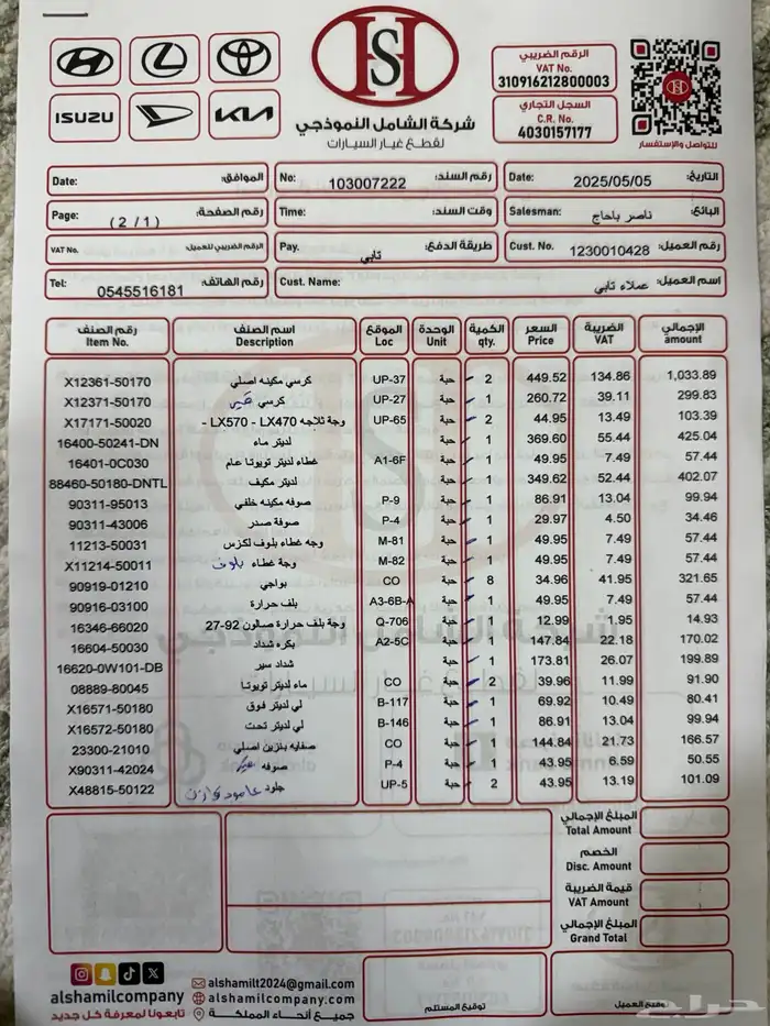 لكزس LS 430   محول 2006 29