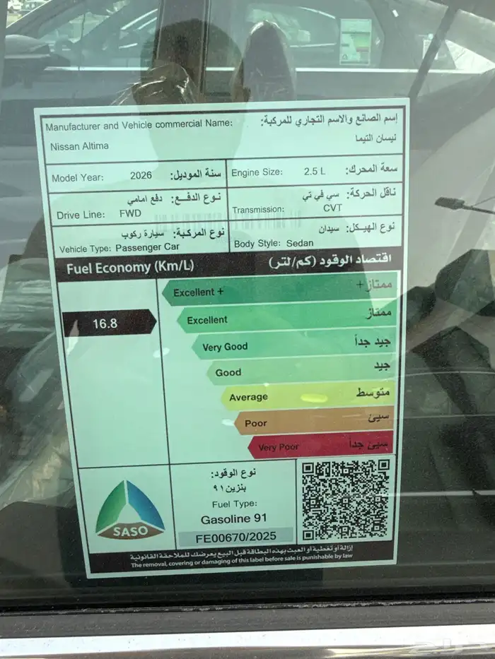 نيسان التيما 2026SV كاش او اقساط 5