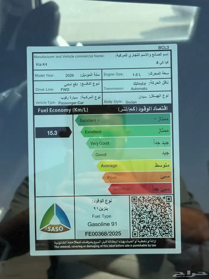 كيا k4 ستاندر مطور 2026 وارد الجبر 17