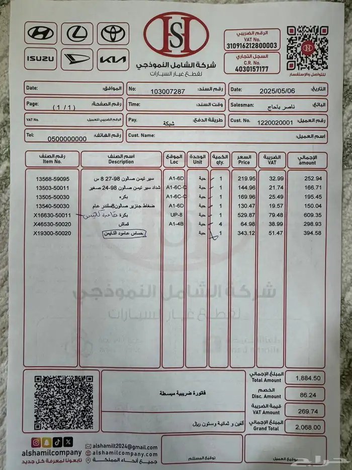لكزس LS 430   محول 2006 34