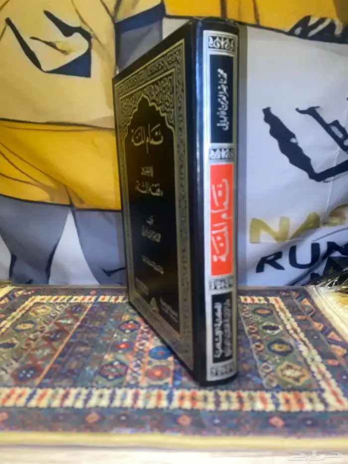 كتب دين عناوين ممتازه و طبعات ممتازه 5