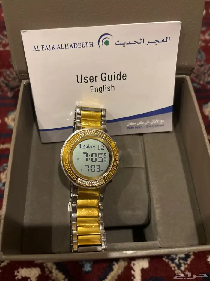 ساعة الفجر للبيع 1