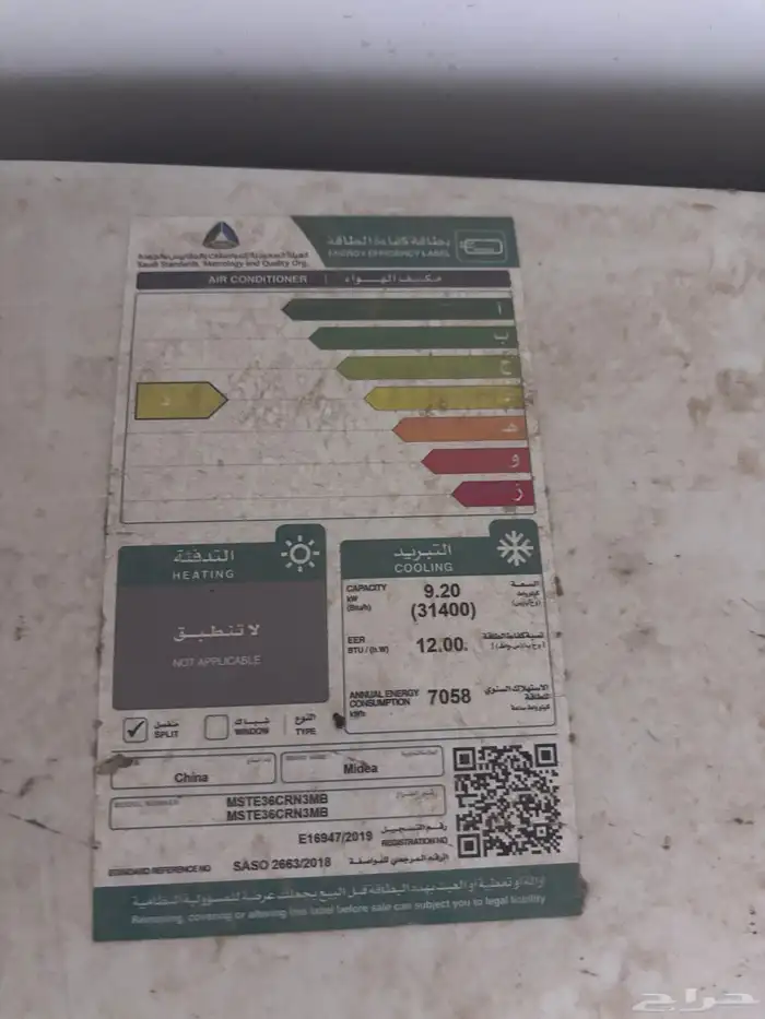 اسبليت للبيع 24 وحده كمبرس كبير 1