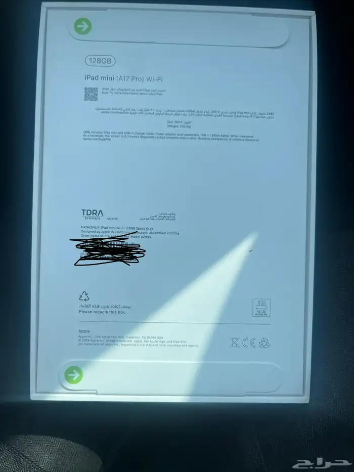 ايباد مينيA17 برو جديد2000 ريال 1