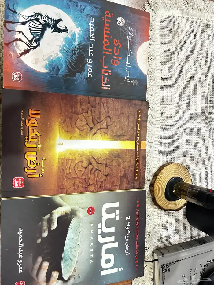 سلسله كتب ارض زيكولا 0