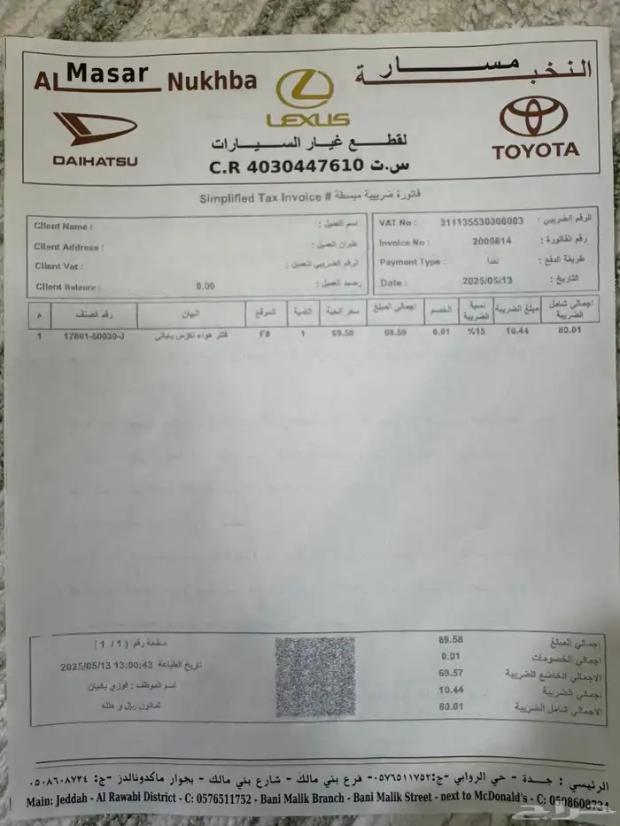 لكزس LS 430   محول 2006 46