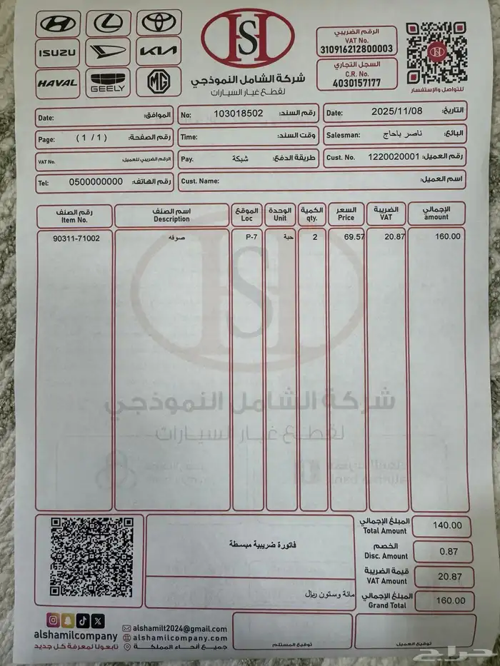 لكزس LS 430   محول 2006 57