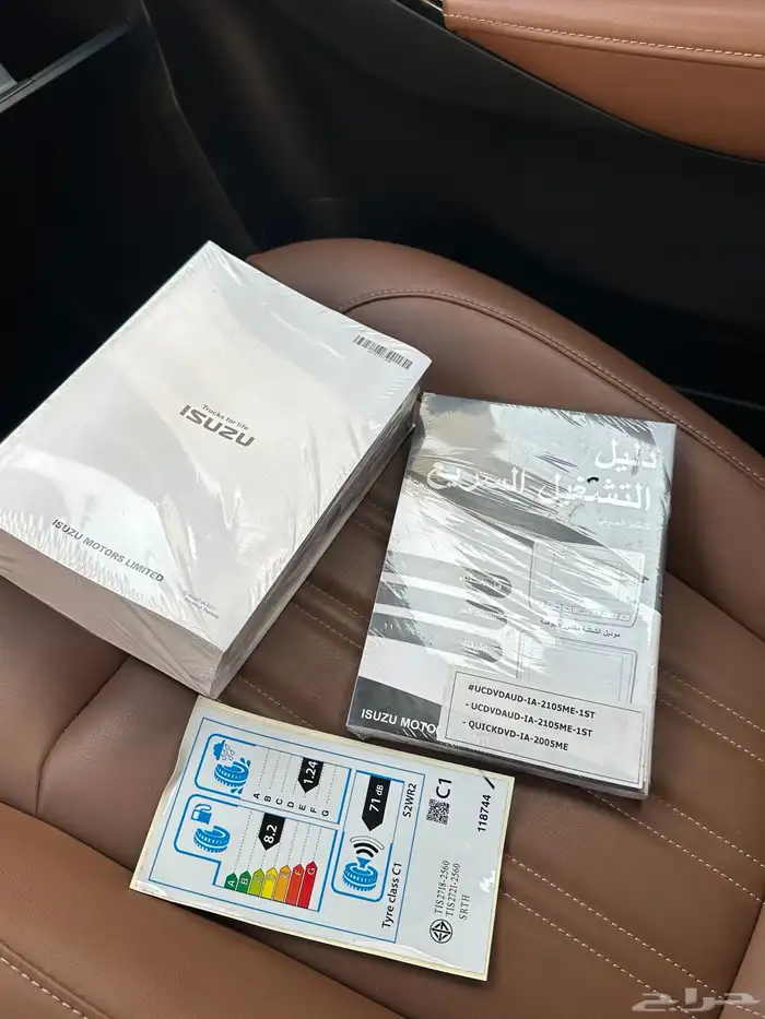 ايسوزو MUX (دبل) 2023 فل كامل ( بحالة الوكالة ) خالي من الرش 52
