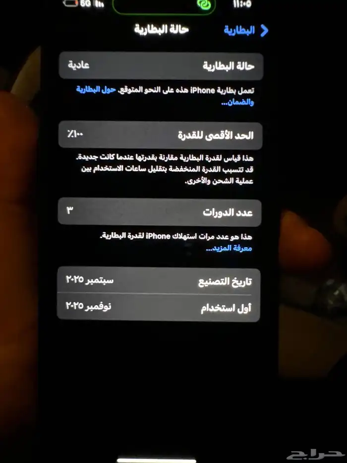 ايفون 16 جديد استخدمته يومين فقط 3