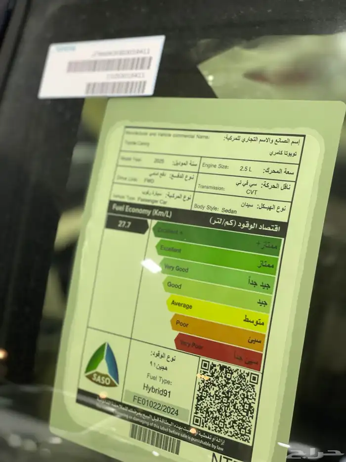 تويوتا كامري E بلص هايبرد ابيض موديل 2025 6