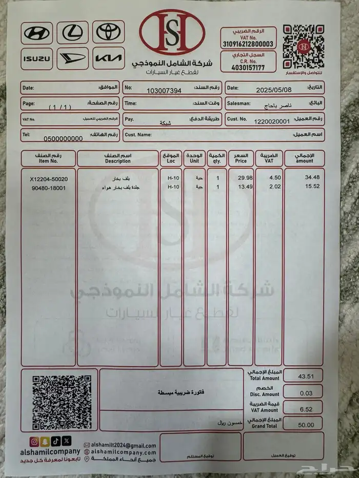 لكزس LS 430   محول 2006 39