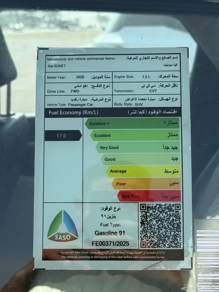 كيا سونيت ستاندر مطور 2026 الجبر 14