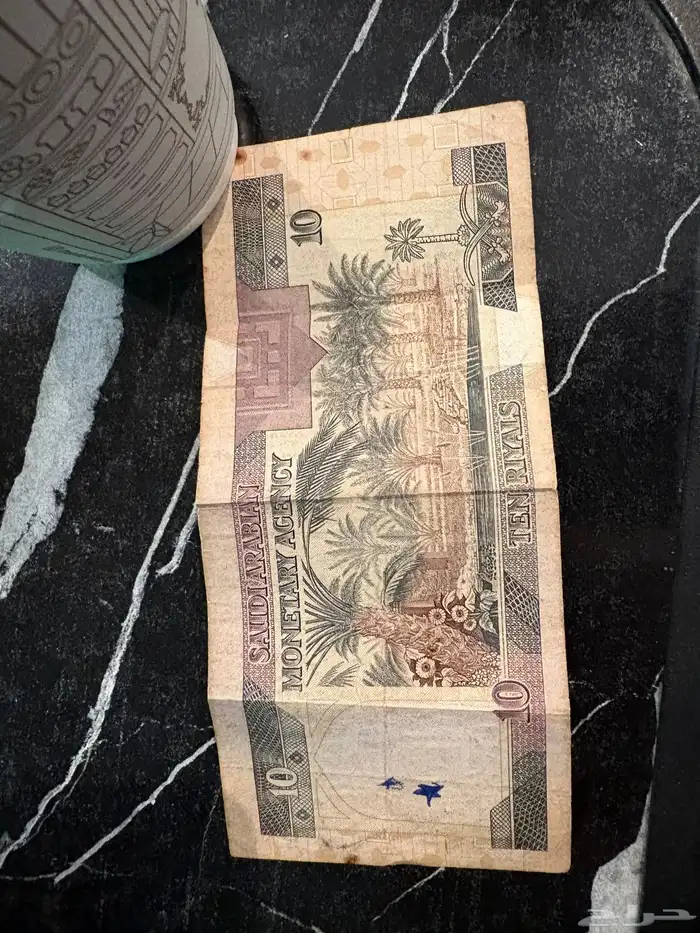 10 ريال. الملك فهد 0