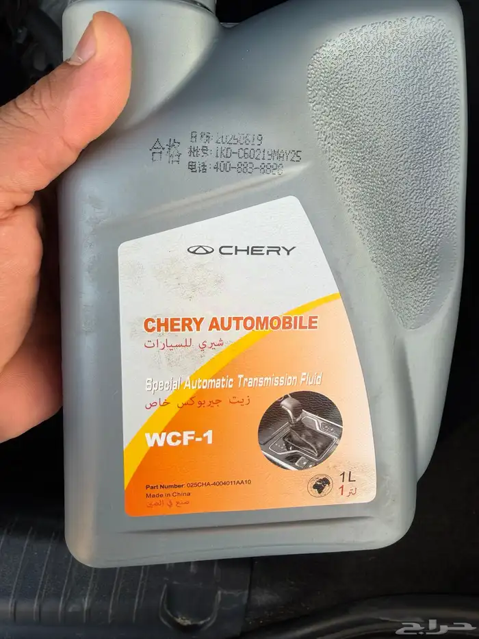 زيت قير شيري اريزو 6 1