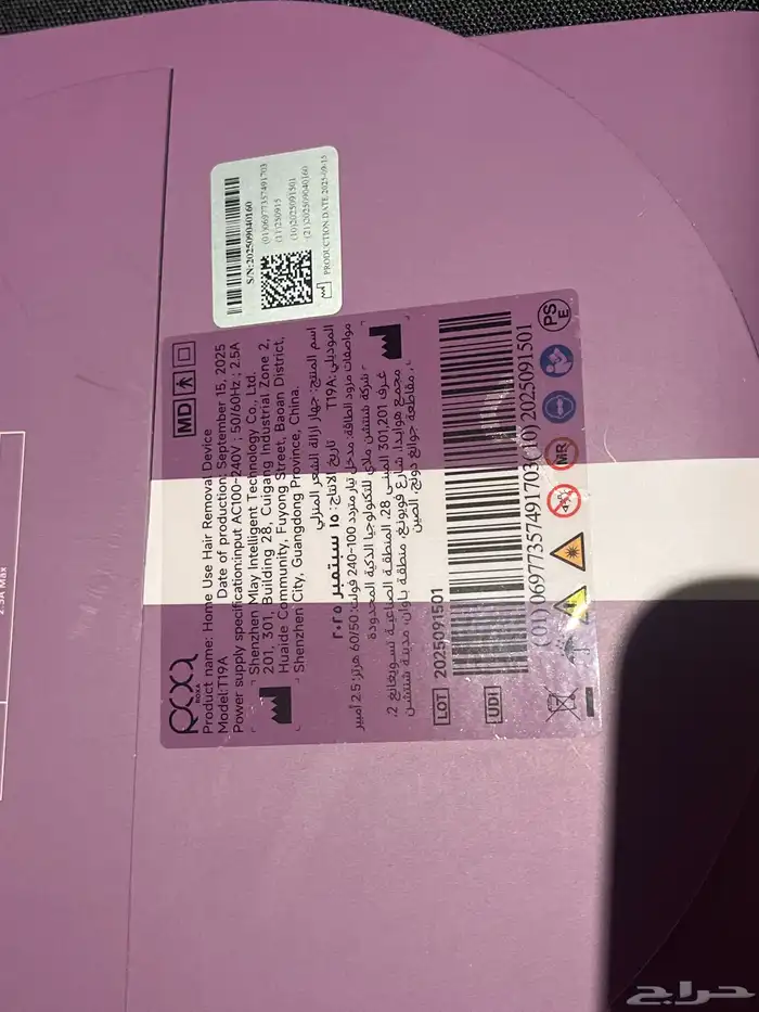 جهاز روكسا الذكي لإزالة شعر الجسم 5