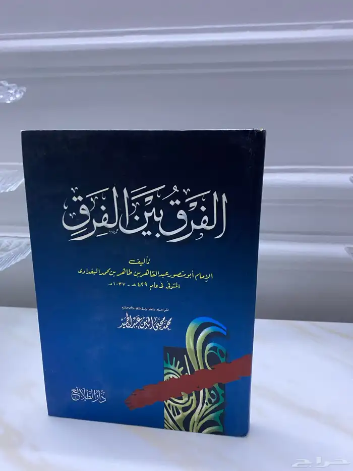كتب دين عناوين ممتازه و طبعات ممتازه 2