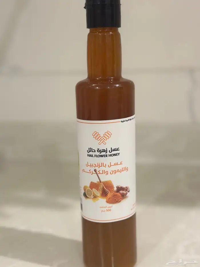 عسل بزنجبيل والليمون والكركم 0