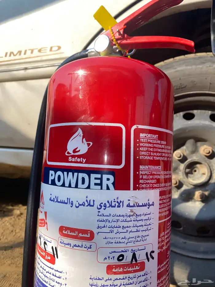 طفايات حريق 2