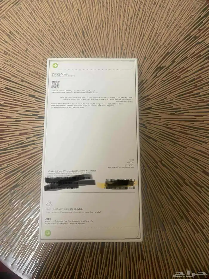 ايفون للبيع 1