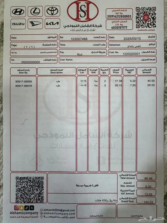 لكزس LS 430   محول 2006 44