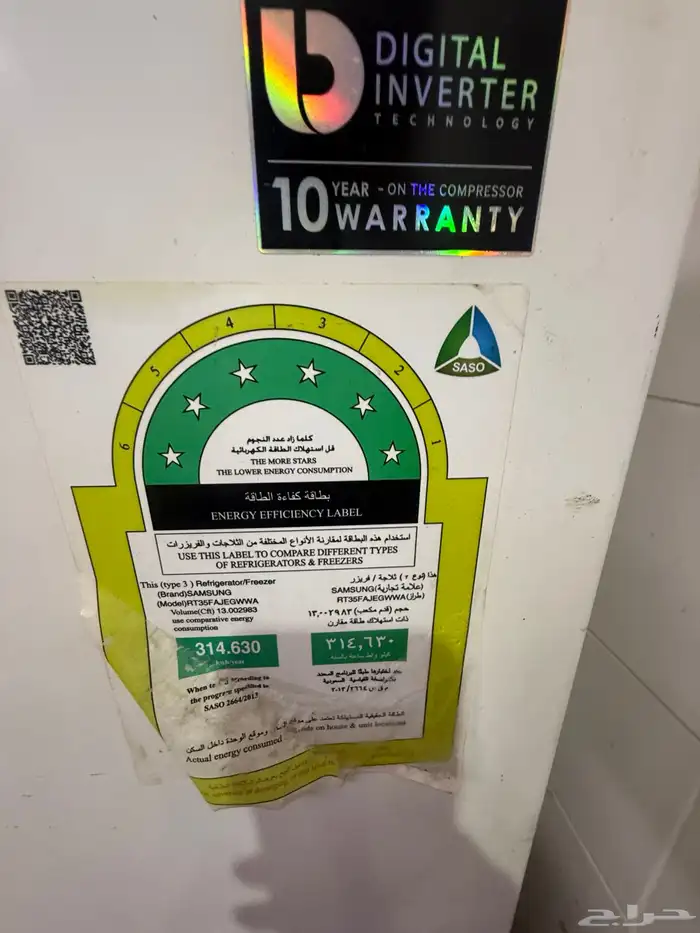 ثلاجه سامسونج 15 قدم 0