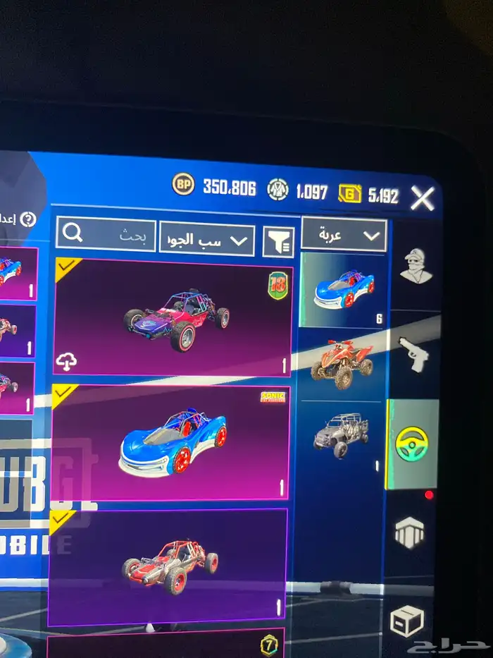 حساب ببجي 20