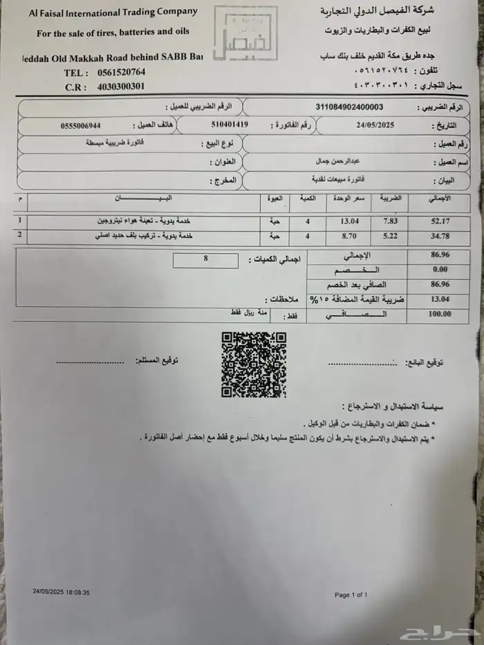 لكزس LS 430   محول 2006 50