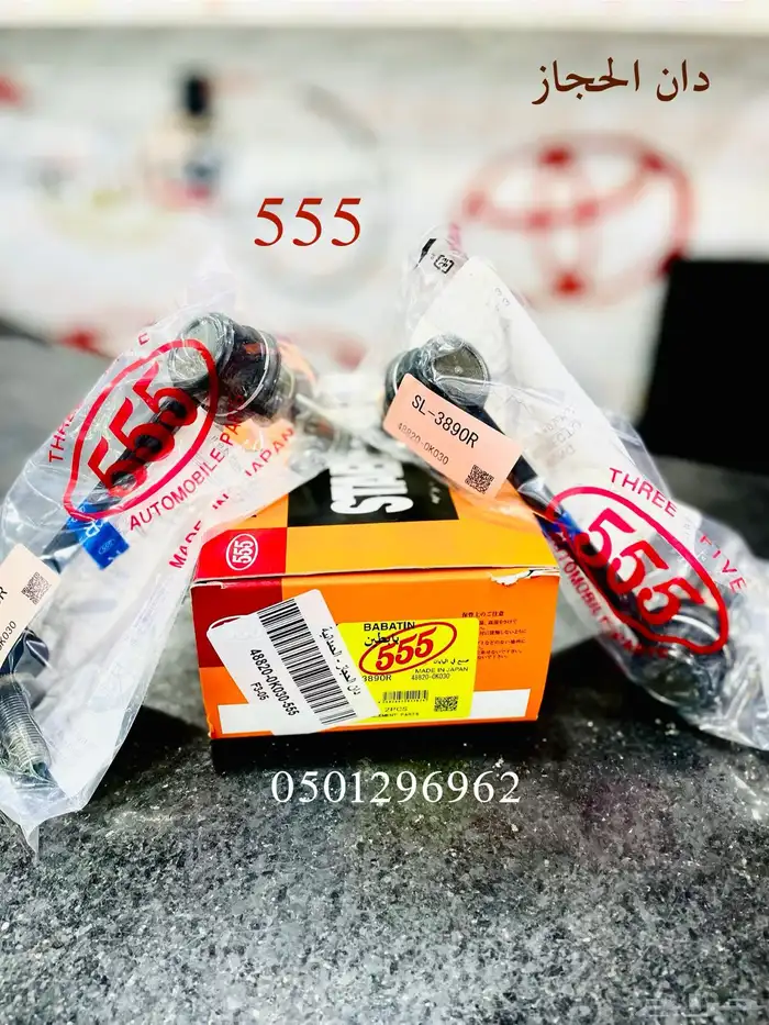 مؤسسة دان الحجاز لقطع غيار السيارات فرع الحمدانية 62