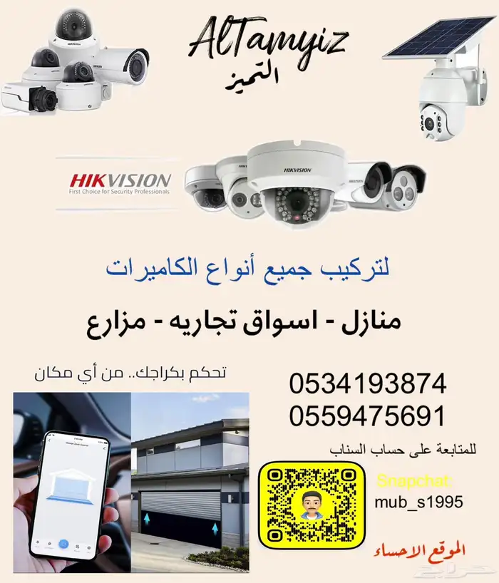 كاميرات مراقبة 0