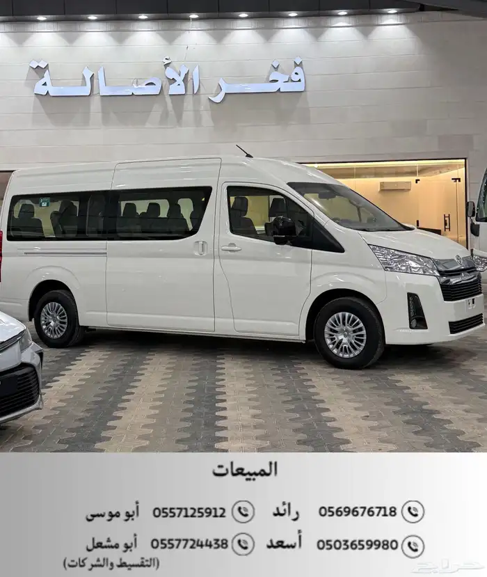 تويوتا هايس 2025 GL ( 13 ركاب - أوتوماتيك- ديزل - سقف عالي) 0