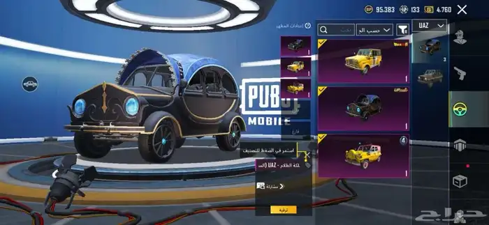 حساب ببجي نادر للبيع 1