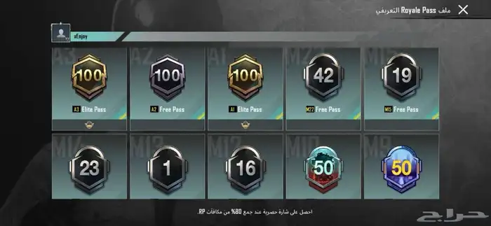 حساب ببجي نادر للبيع 3