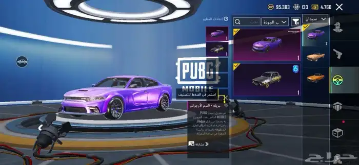 حساب ببجي نادر للبيع 0