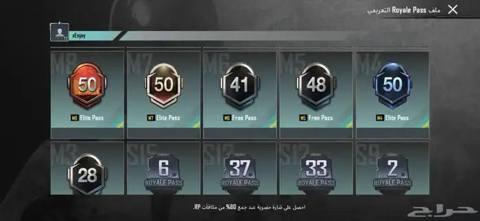 حساب ببجي نادر للبيع 7