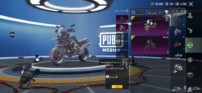 حساب ببجي نادر للبيع 4