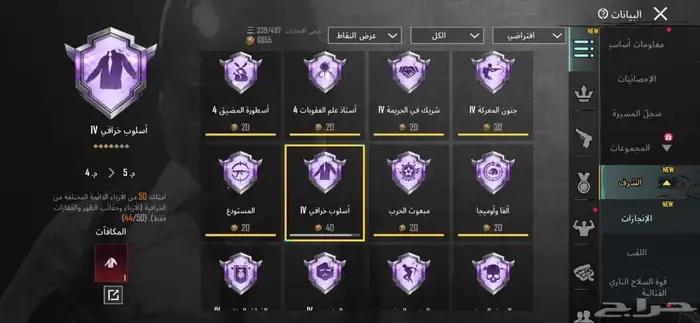 حساب ببجي سعر 110 0