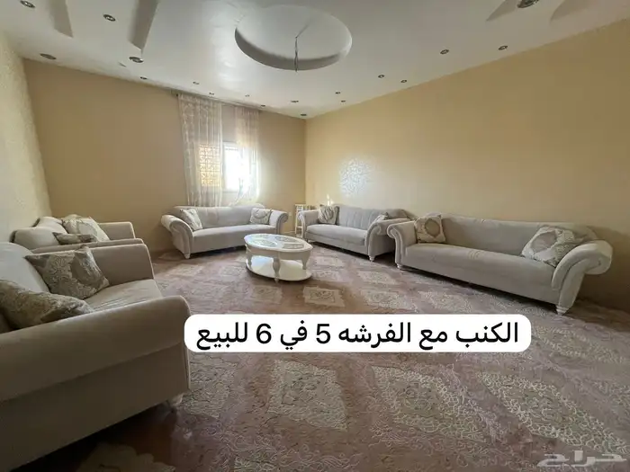 كنب و طقم كلاسيكي فاخر للبيع 0