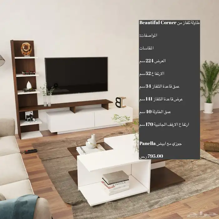 طاولات تلفزيون أشكال جديده و شحن مجاني 6