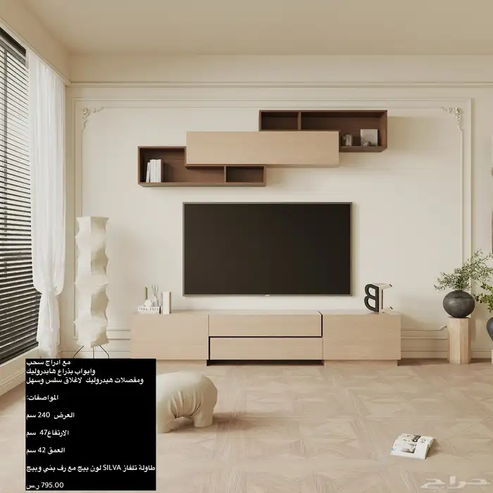 طاولات تلفزيون أشكال جديده و شحن مجاني 5