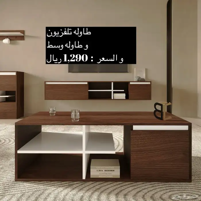 طاولات تلفزيون أشكال جديده و شحن مجاني 13