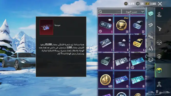 حساب ببجي 21