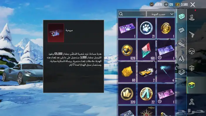 حساب ببجي 28